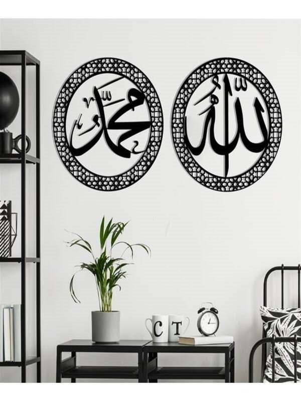 Allah & Muhammed Yazılı Ahşap İslami Duvar Dekoru